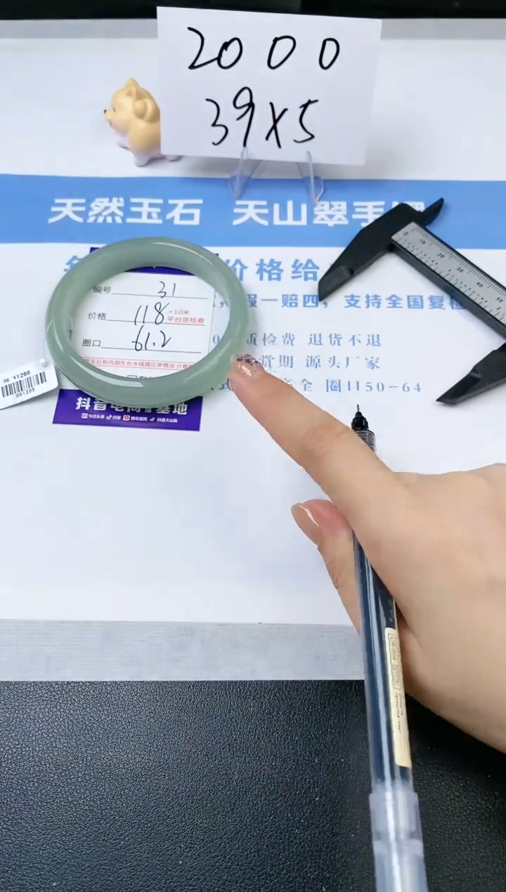 【闪购商品】石英质玉手镯未镶嵌s31-DB-61.2