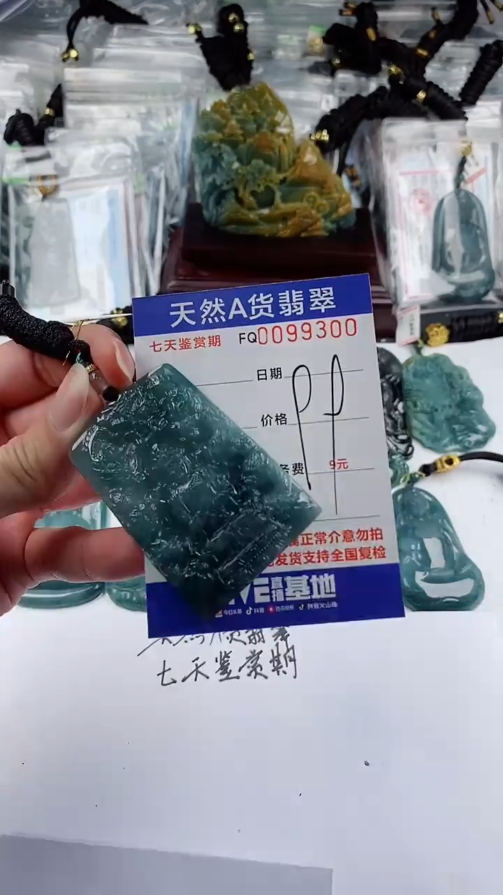 【闪购商品】翡翠颈饰未镶嵌        