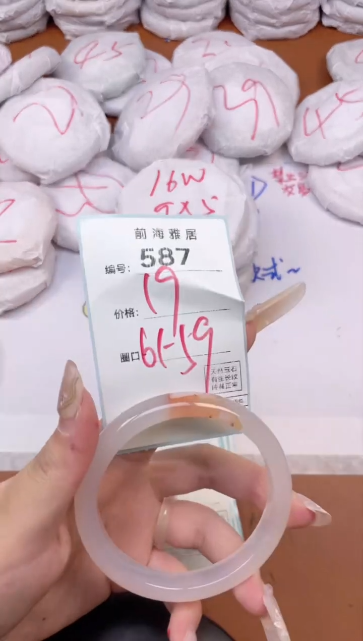 【闪购商品】玛瑙/玉髓手镯未镶嵌587