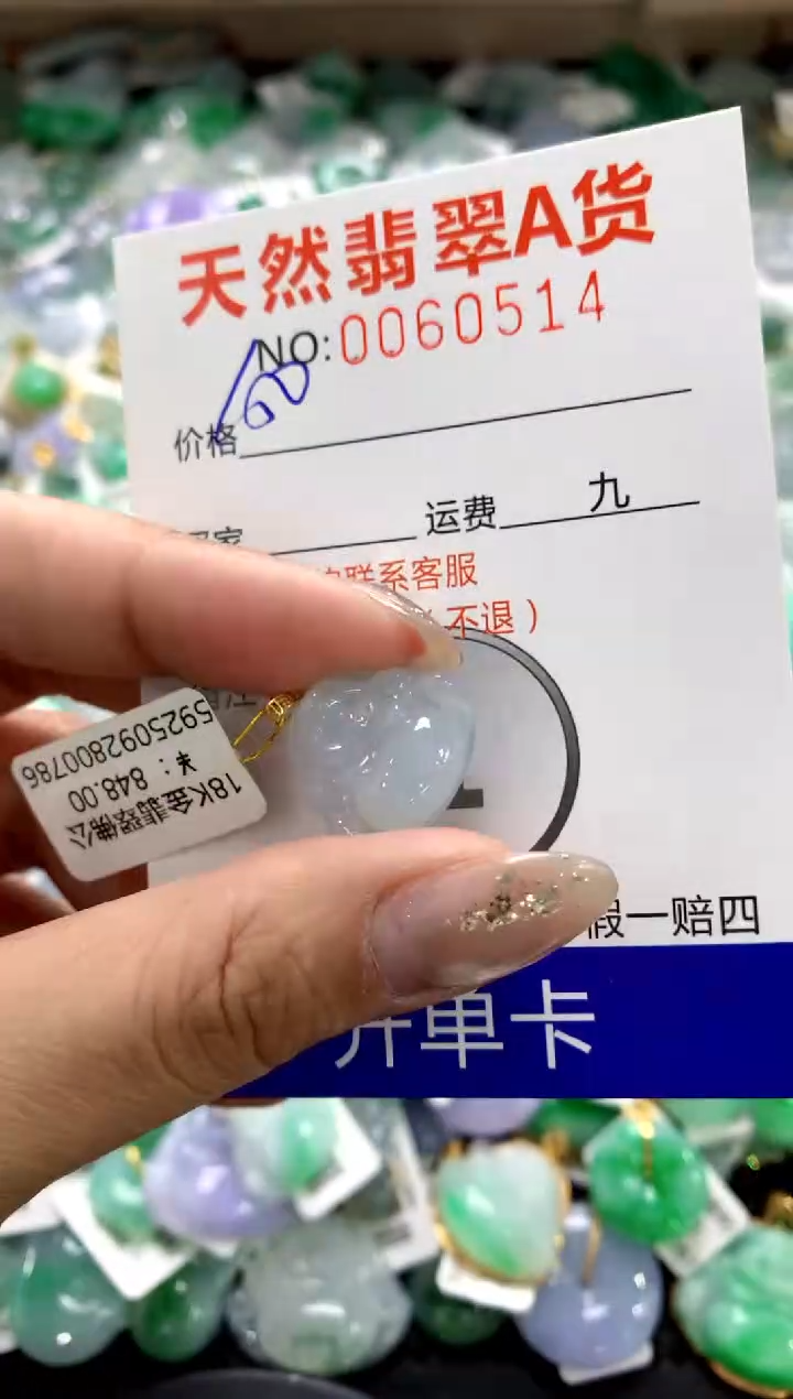 颈饰18K金镶嵌翡翠1111111111111111