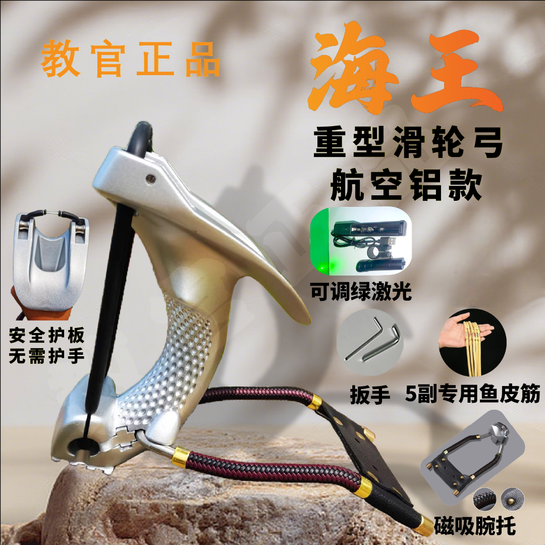 豪华版【钓鱼佬专属】天罡海王重型滑轮速射弓腕托反曲户外高精度
