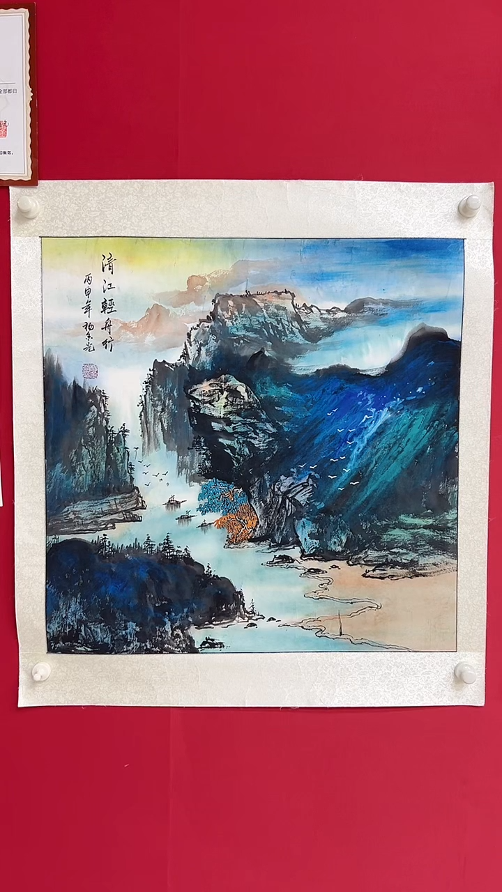 国画杨金光/山水/宣纸/国画
