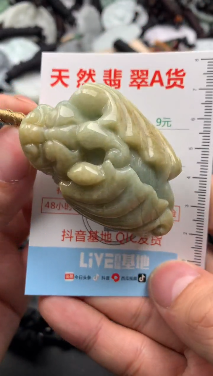 【闪购商品】翡翠吊坠(不含链)未镶嵌1