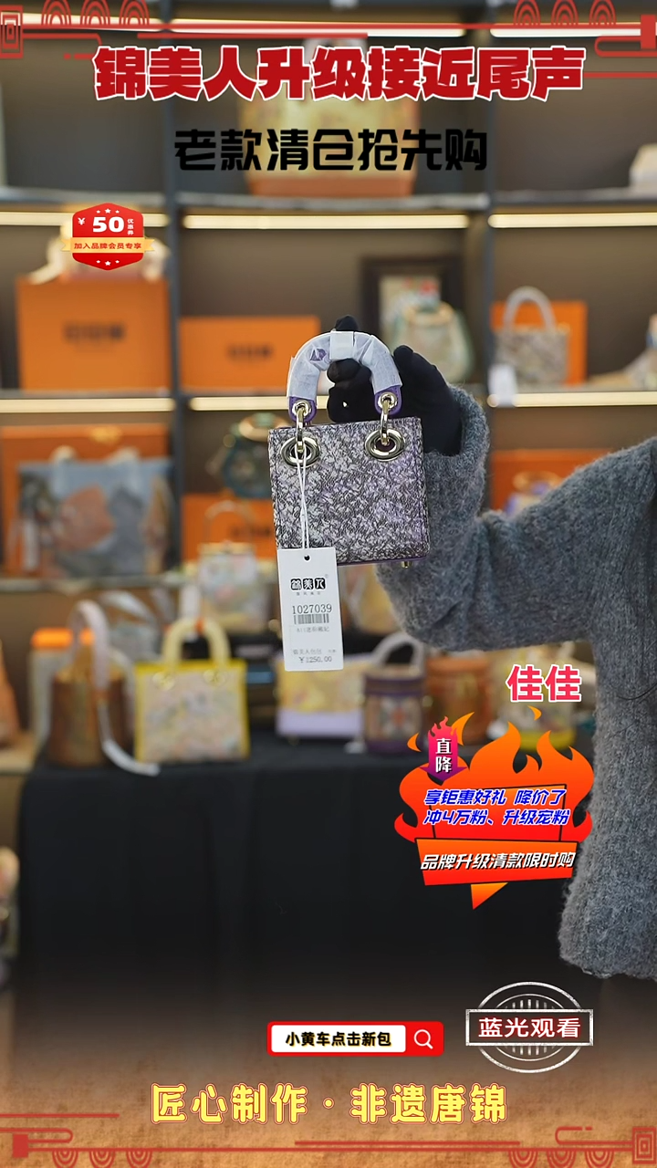 【闪购商品】织绣佳佳非遗唐锦清仓特价迷你戴妃84