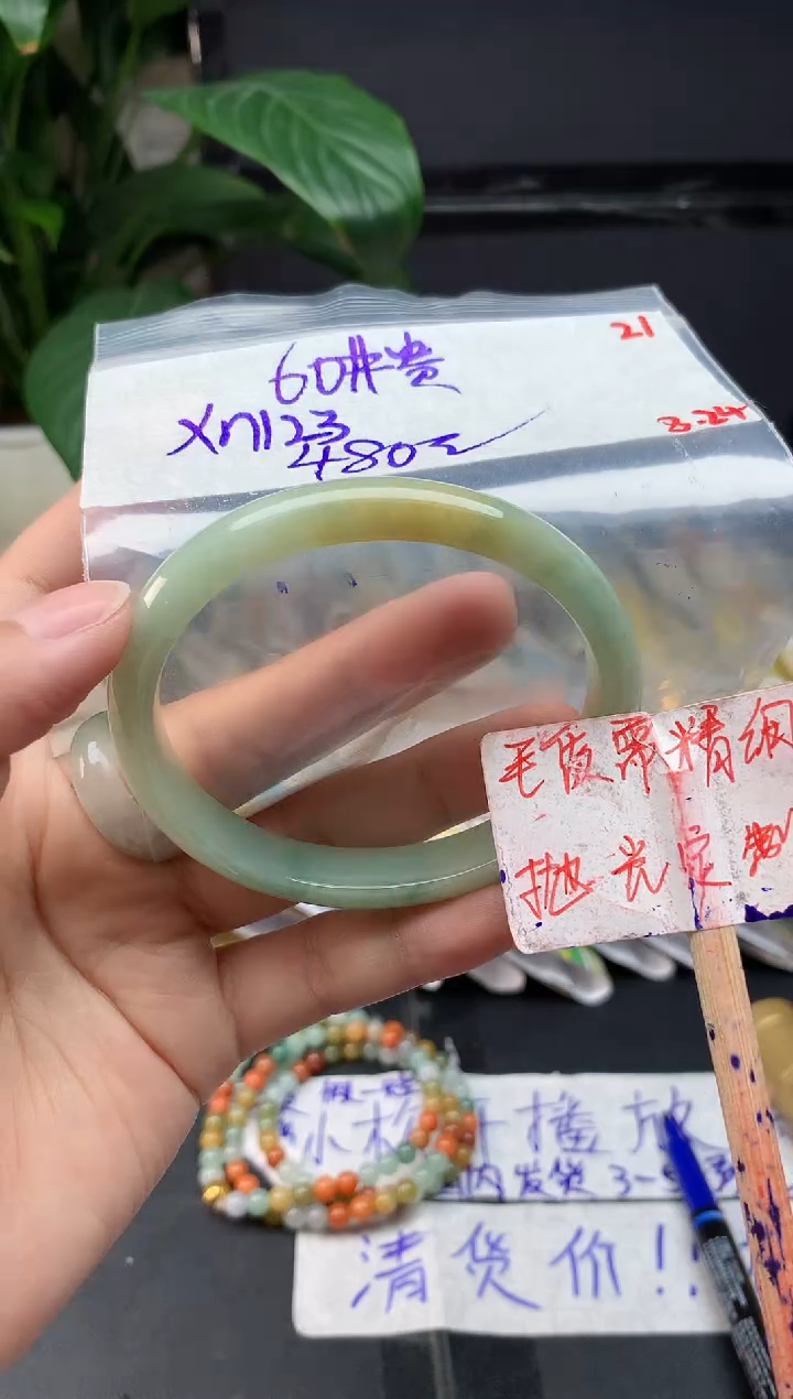 未镶嵌定制翡翠X****3拍一发一21