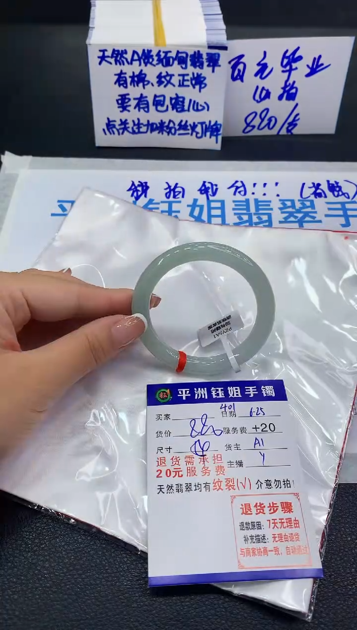 翡翠手镯未镶嵌11111111111