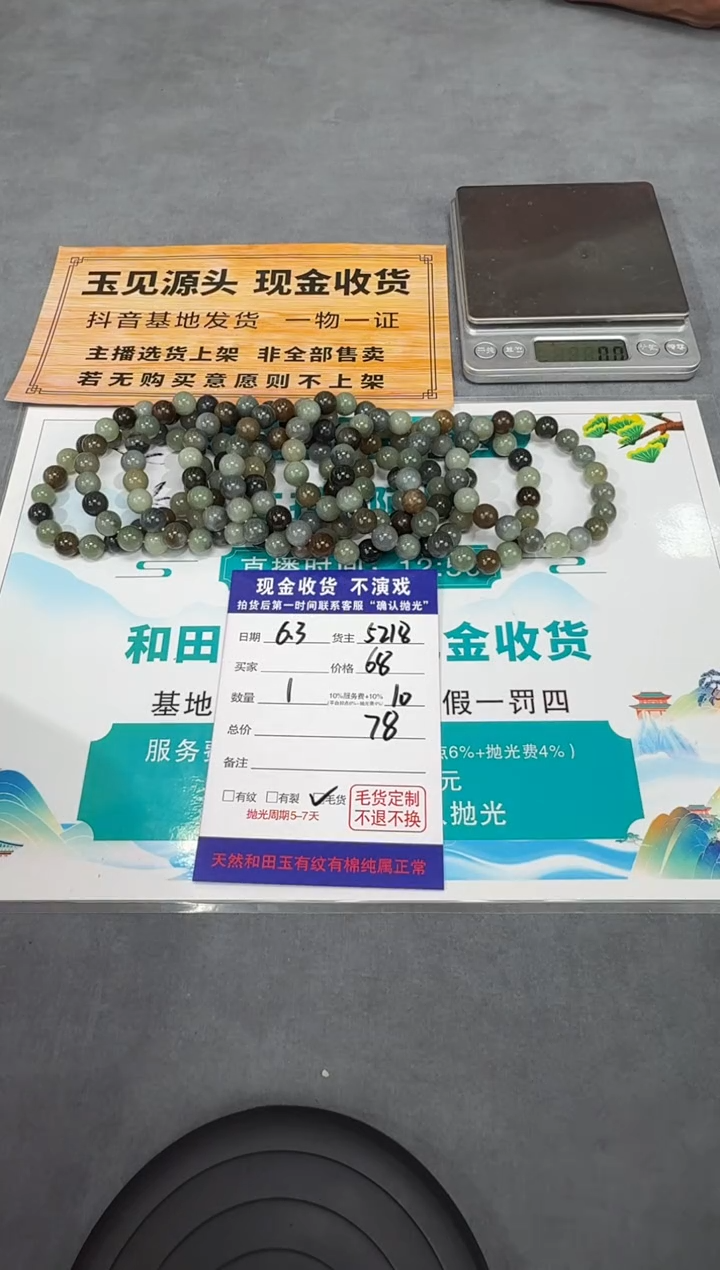 手串未镶嵌和田玉T10-多样性拍一发一