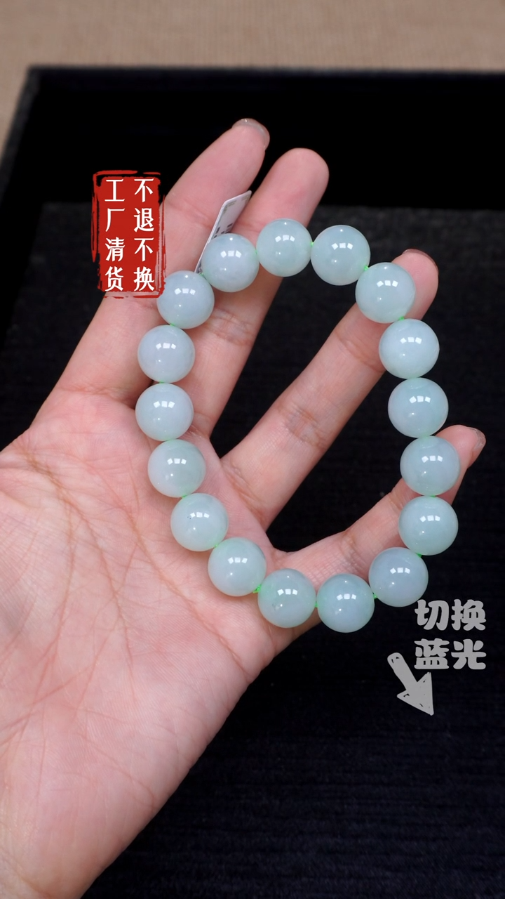 【闪购商品】翡翠手链未镶嵌257工厂抛货 不退不换