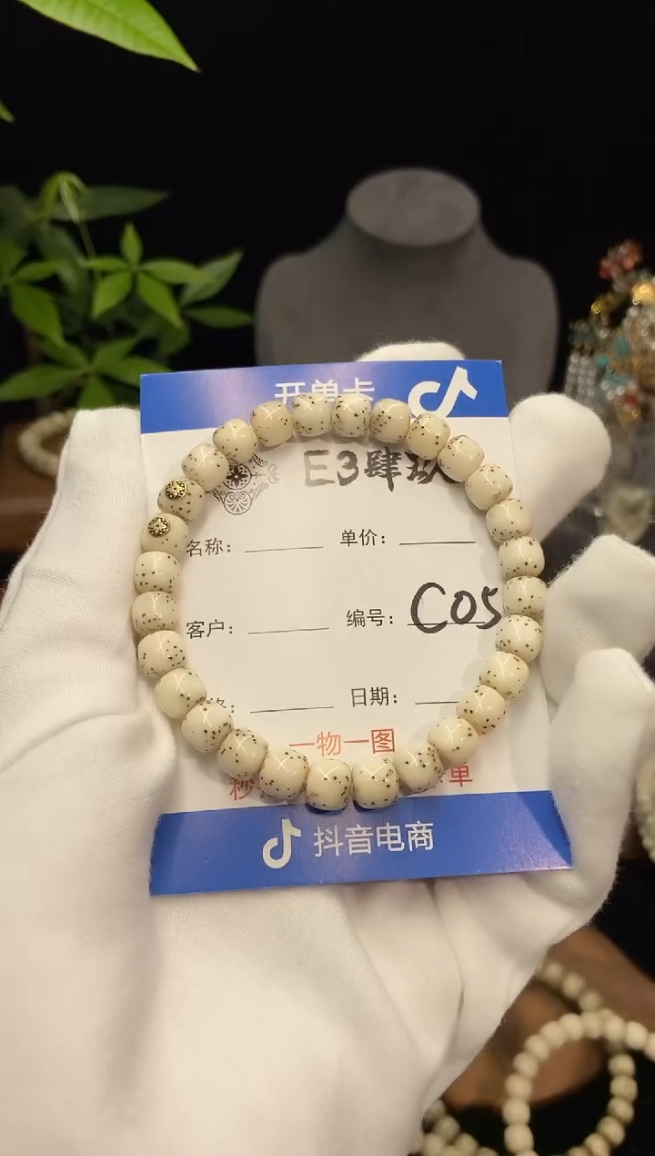 吊坠星月菩提若**霜8尺寸数星星满镶嵌C05