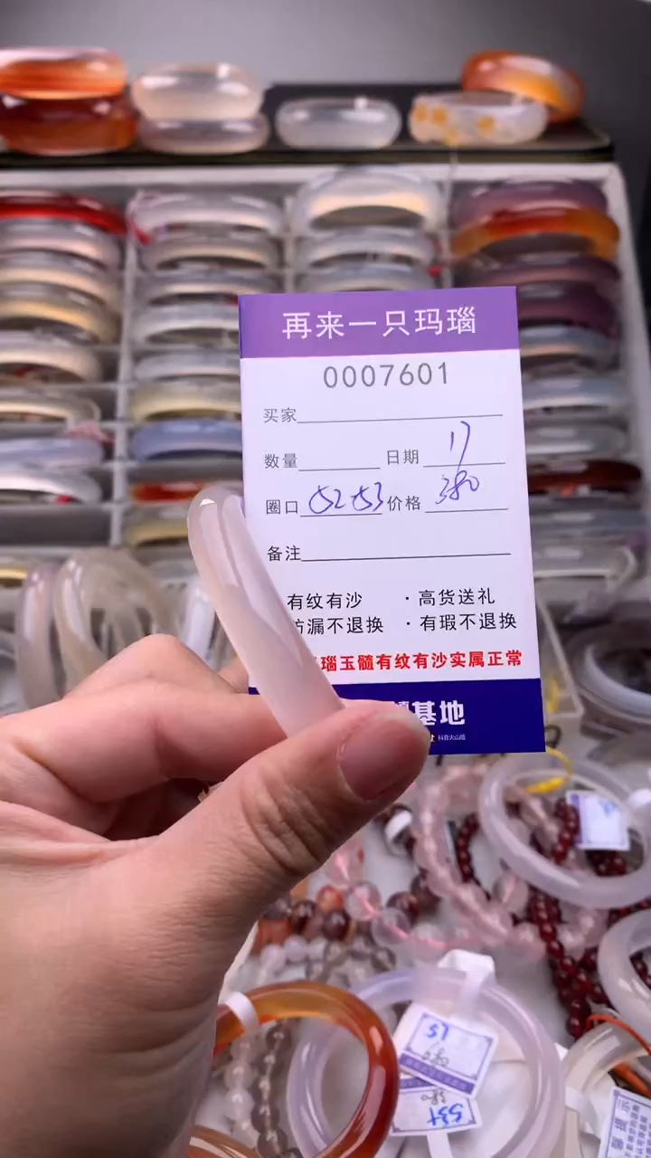 【闪购商品】玛瑙/玉髓手镯未镶嵌7601