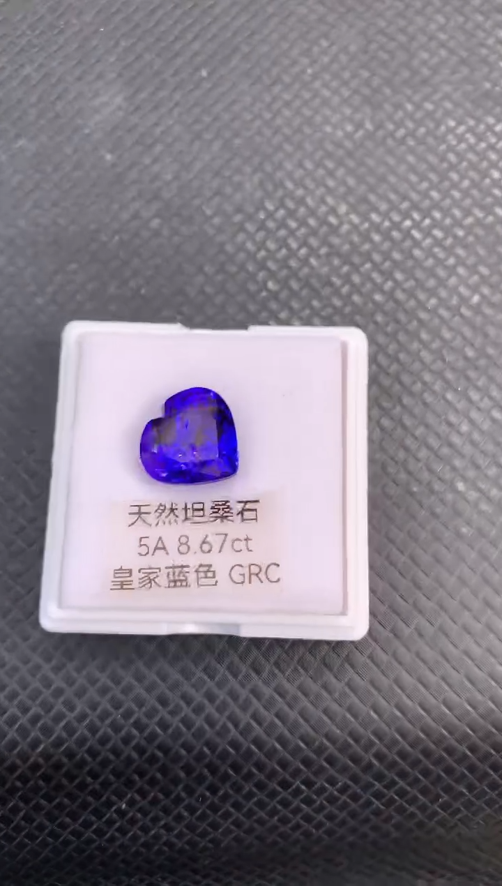 【闪购商品】坦桑石裸石未镶嵌天然皇家蓝色坦桑石