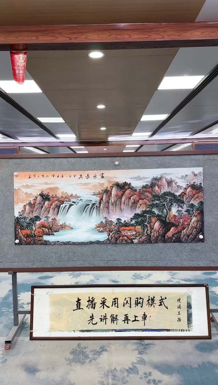 【闪购商品】绘画W-刘雪红-小六尺-山水国画