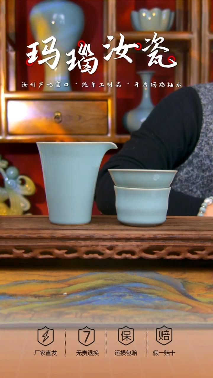 【闪购商品】天青 公道杯＋茶漏 微瑕。。。