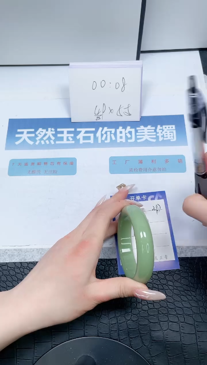 【闪购商品】石英质玉手镯未镶嵌397-59.5