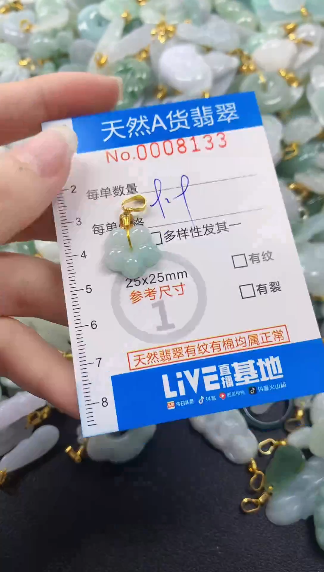 颈饰未镶嵌翡翠净货挂件-8133