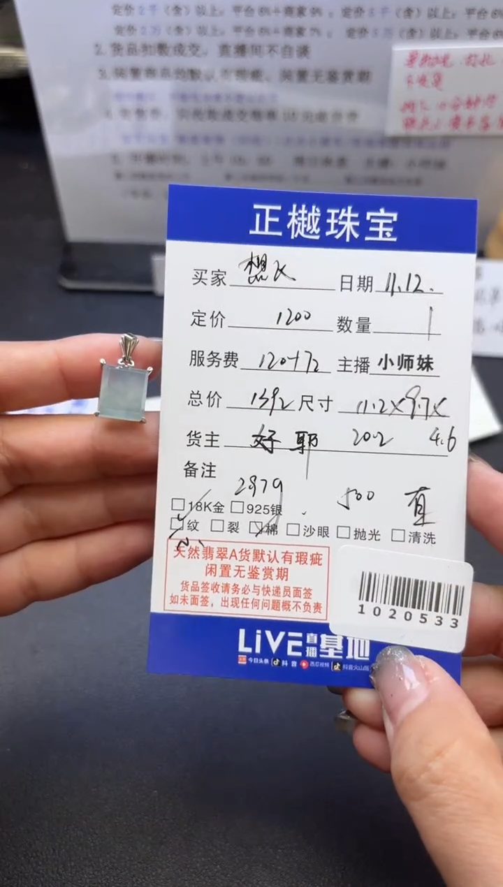 吊坠(不含链)未镶嵌翡翠想*ZYZB-1020533