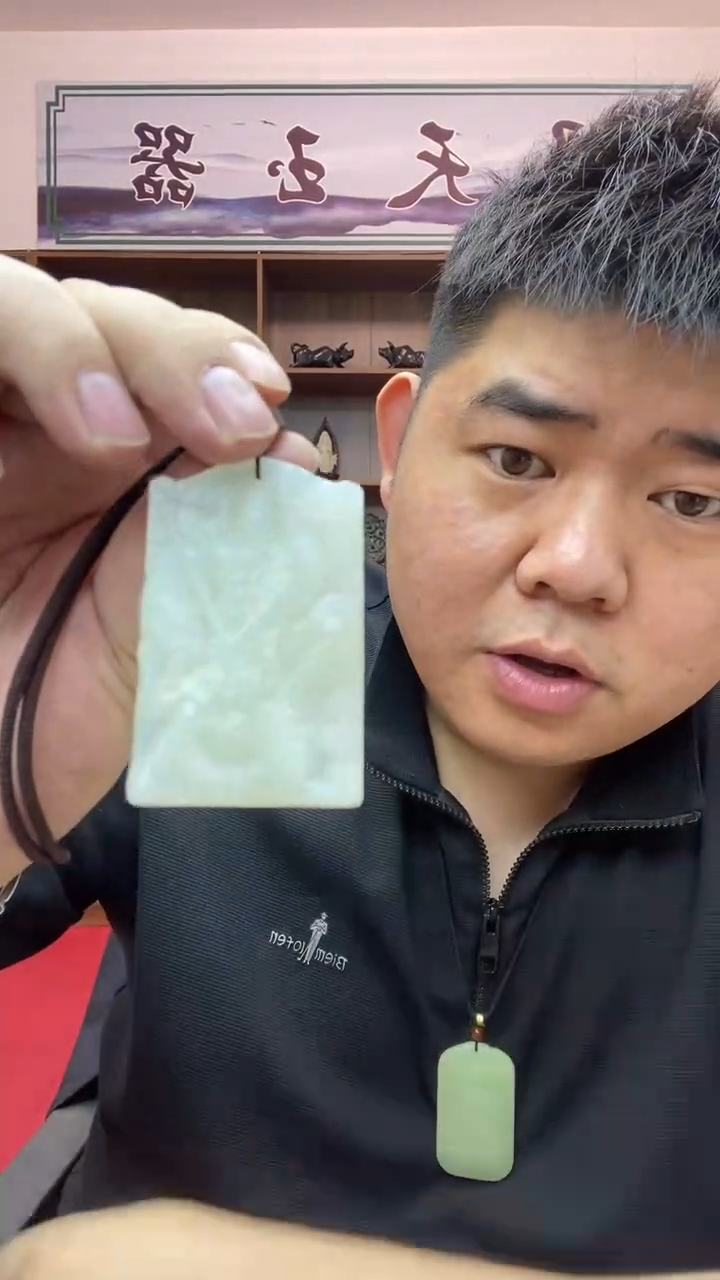 【闪购商品】蛇纹石玉颈饰未镶嵌吊坠