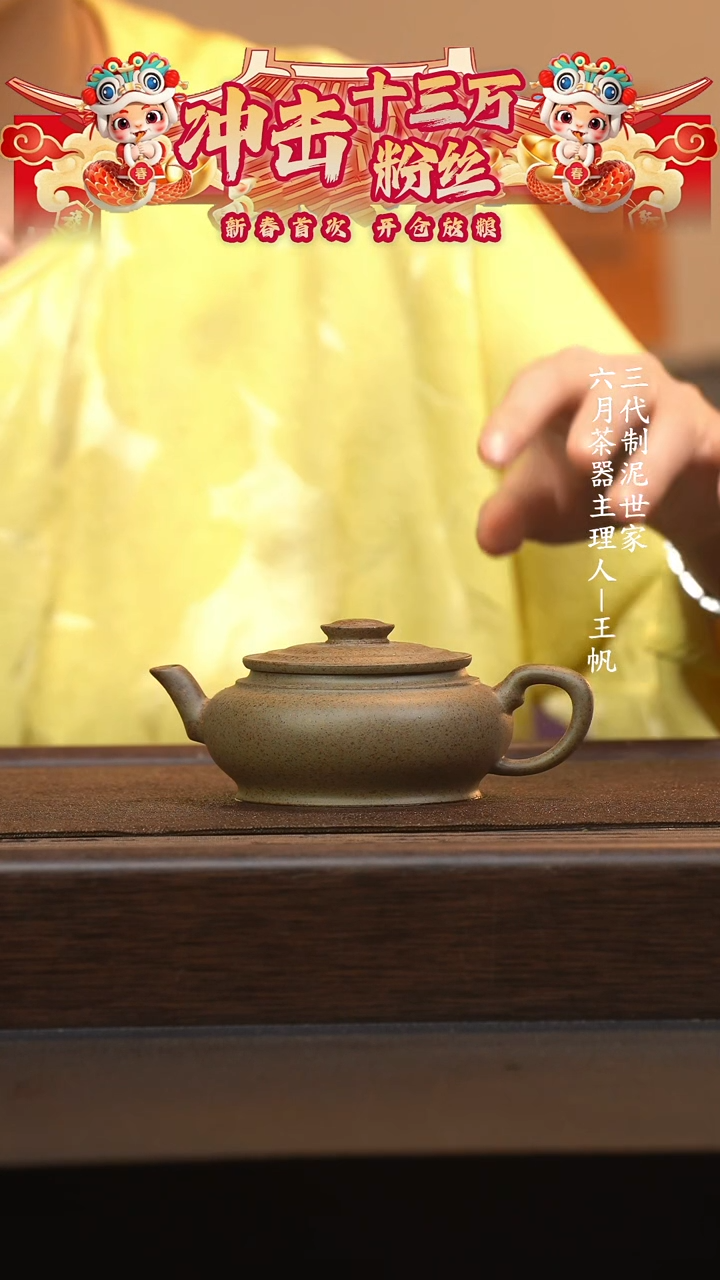 【闪购商品】紫砂茶壶六月茶器甄选紫砂