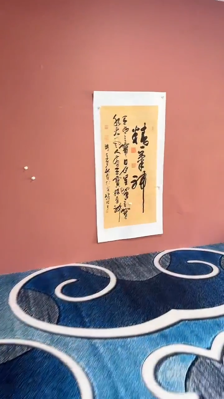 书法精气神冯增波书法