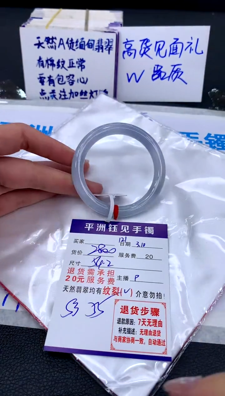 【闪购商品】翡翠手镯（圆镯）未镶嵌1111111111