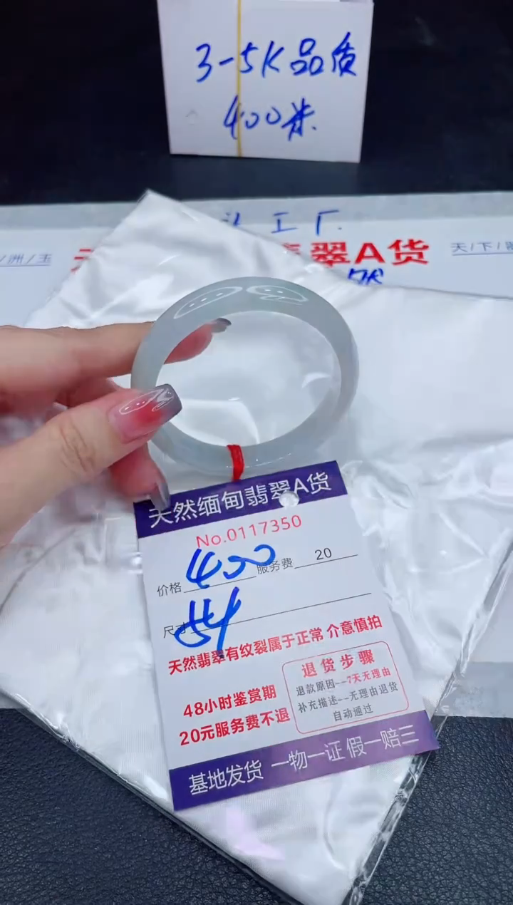 未镶嵌手镯翡翠400.00