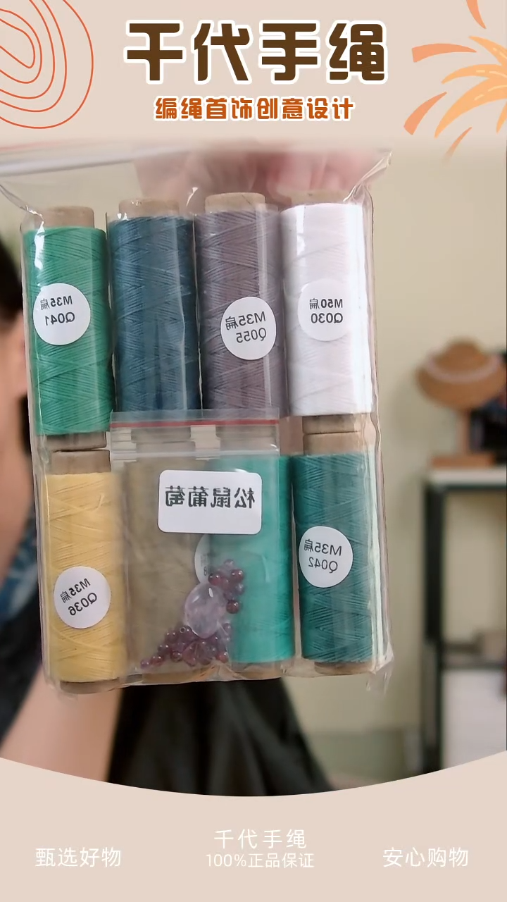 KC松鼠葡萄材料包 千代手绳