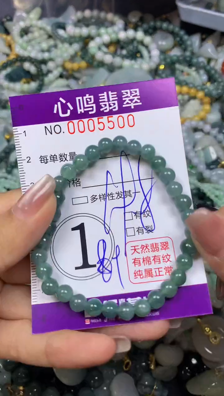 翡翠未镶嵌颈饰闪购005500