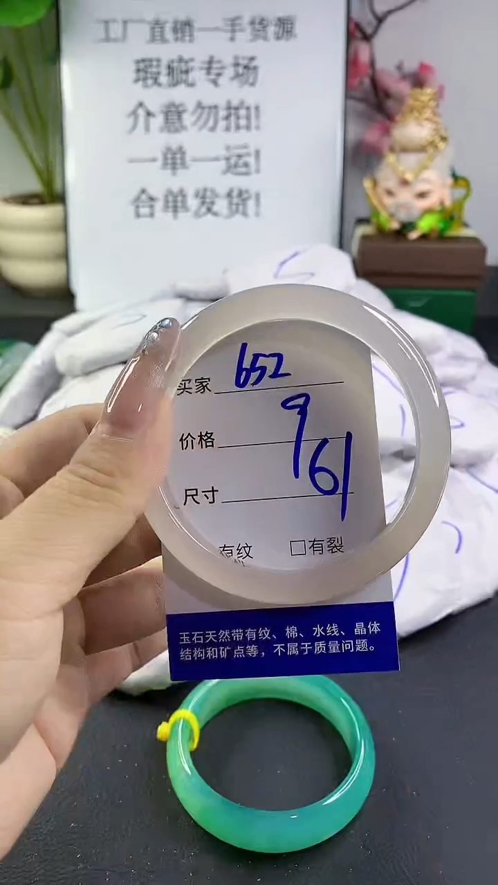 玛瑙/玉髓手镯未镶嵌652