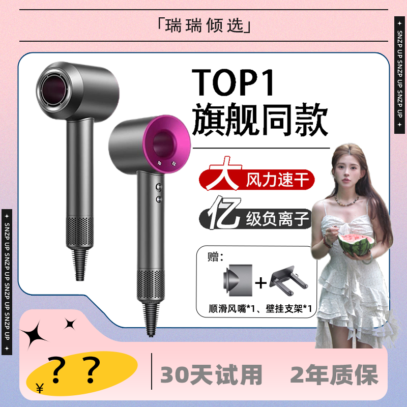 【瑞瑞倾选】橘风高速超静音不伤头发大风力护发吹风机