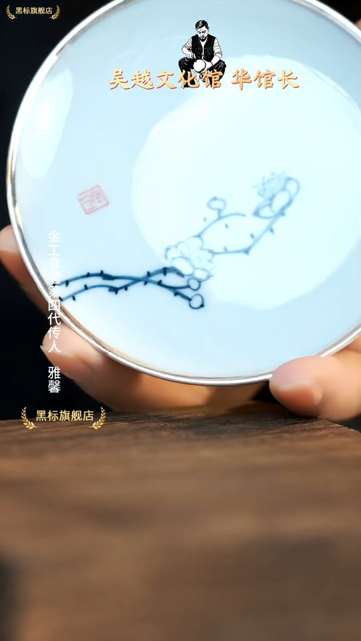 陶瓷足银足银银杯子一套