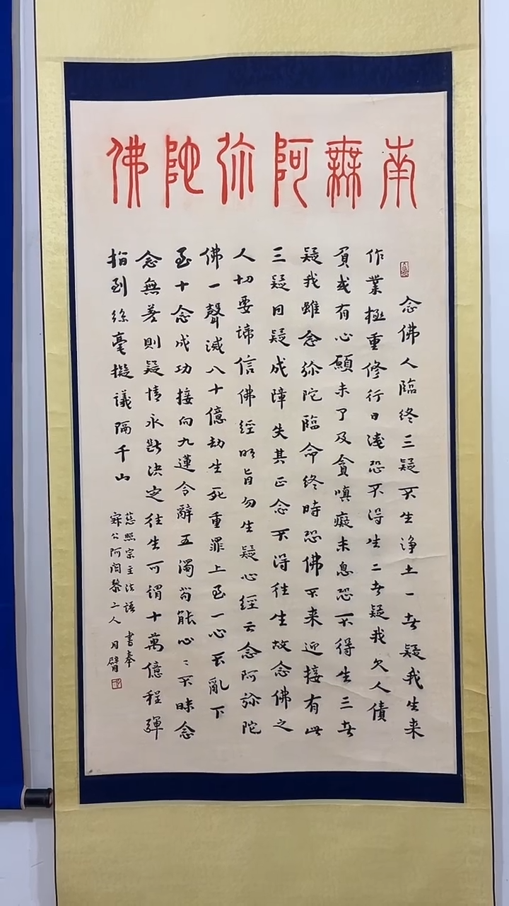 竖款玲珑阁书画艺术作品