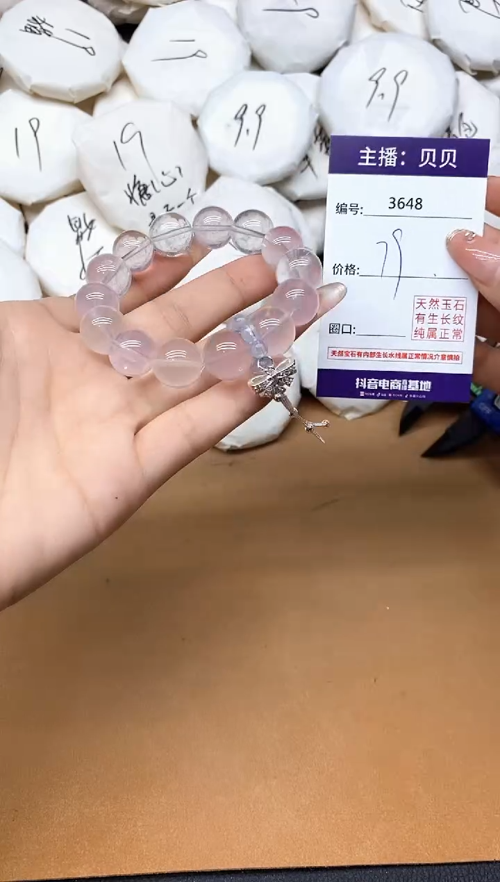 未镶嵌手链水晶3648
