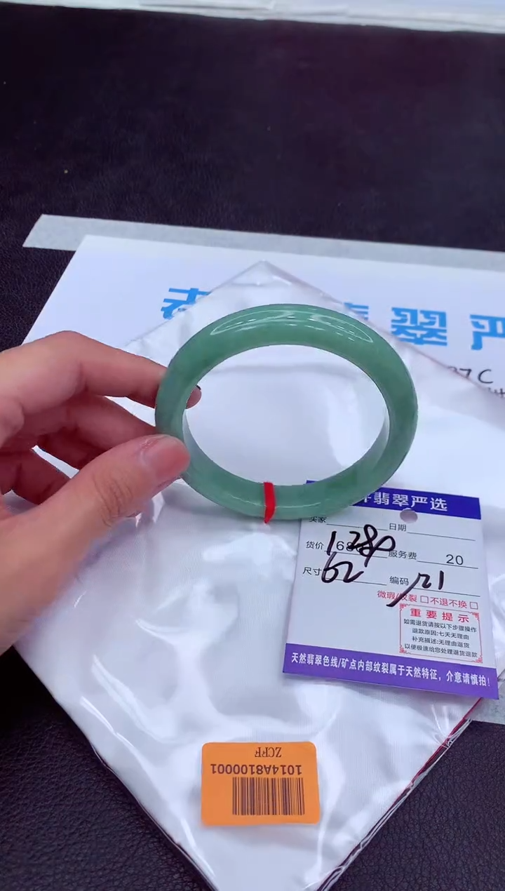 【闪购商品】翡翠手镯未镶嵌11111111111