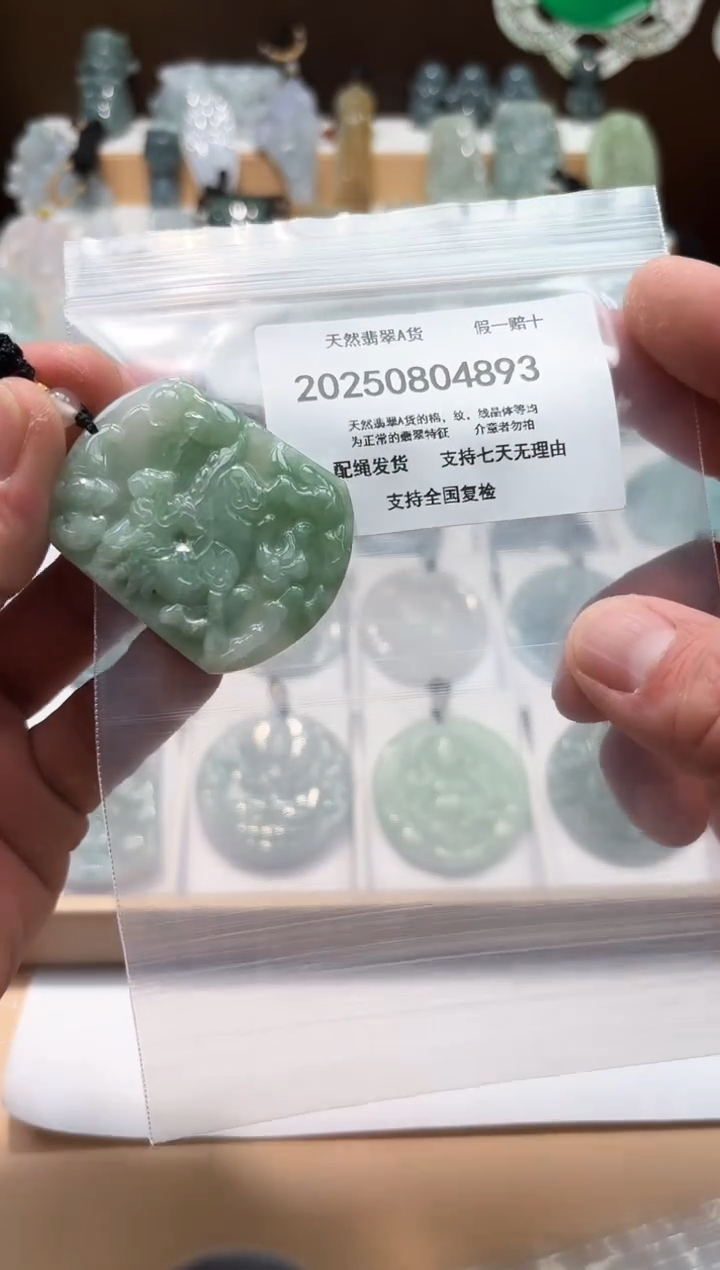 颈饰未镶嵌翡翠天然A货翡翠20250827