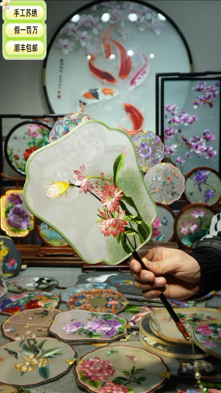 【闪购商品】刺绣纯手工苏绣艺术品