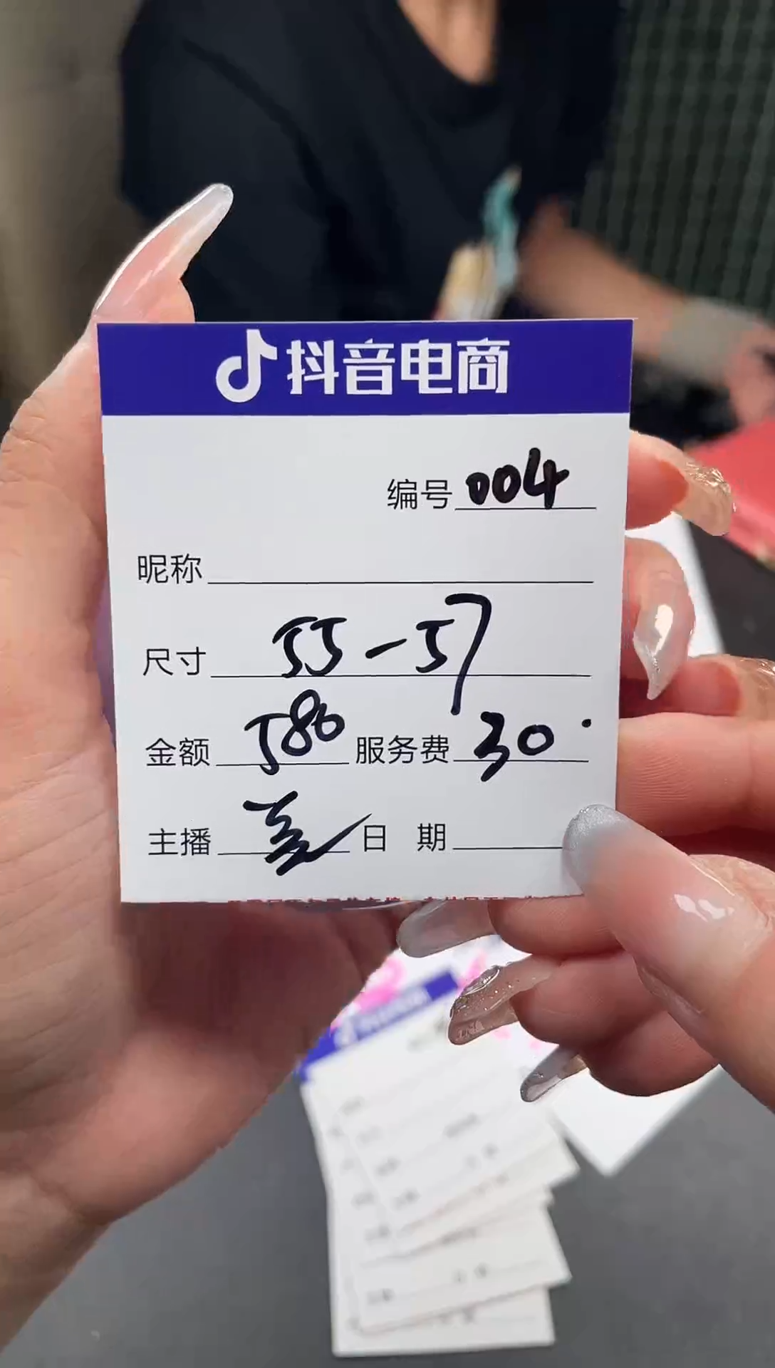 非金属无004以直播间为准