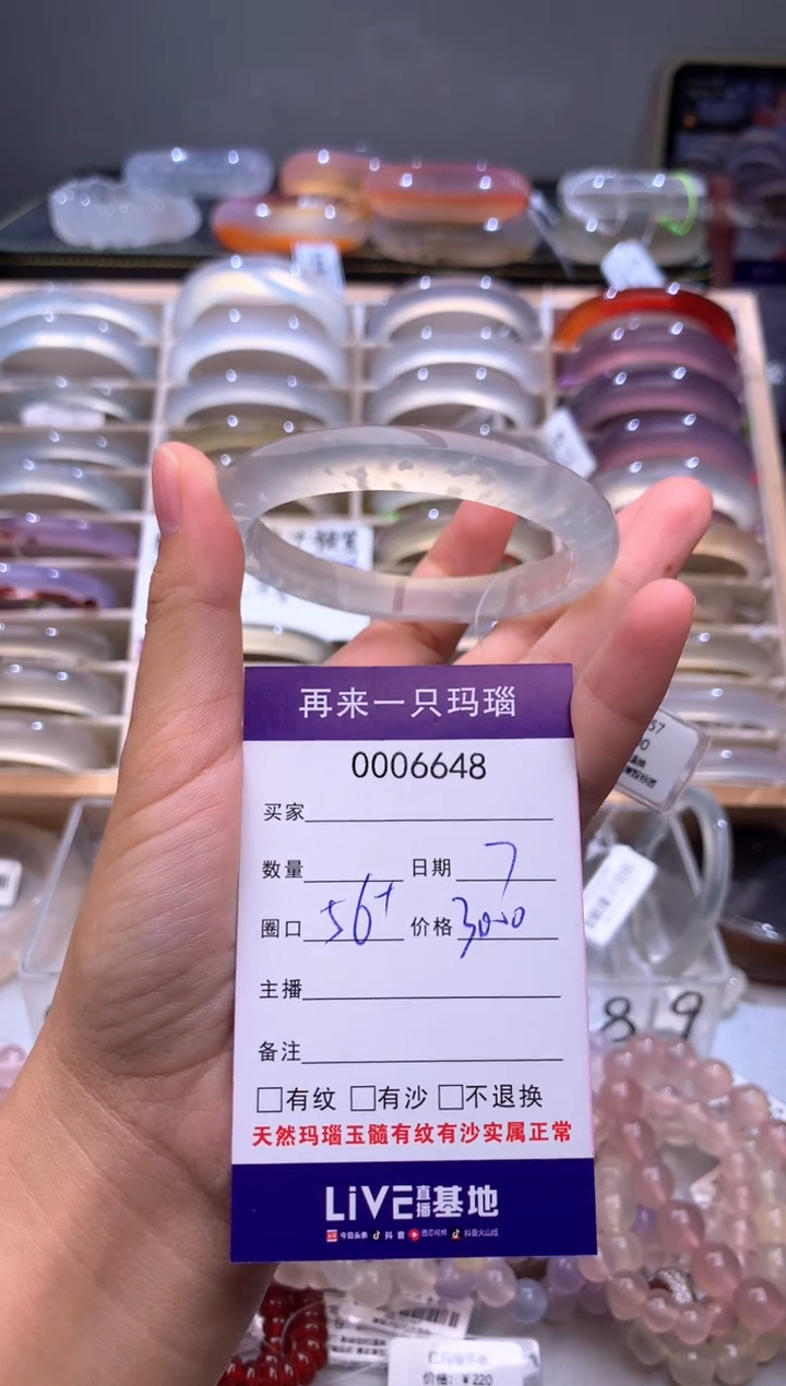 手镯玛瑙/玉髓未镶嵌燕***糍6648