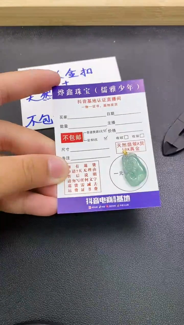 颈饰18K金镶嵌翡翠天然翡翠A货赠皮绳