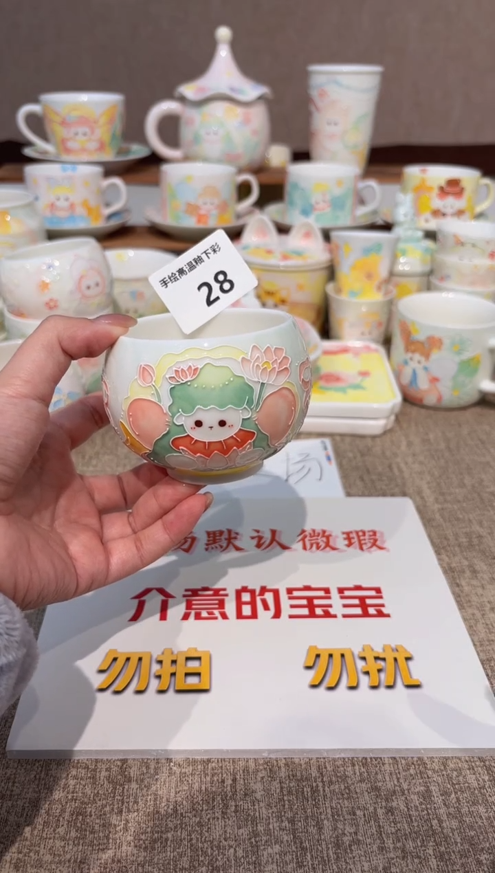 28号高温釉下彩陶瓷默认微瑕福利价