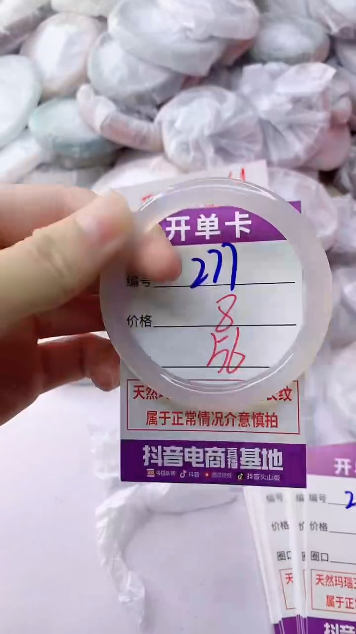 玛瑙/玉髓手镯未镶嵌277PB56