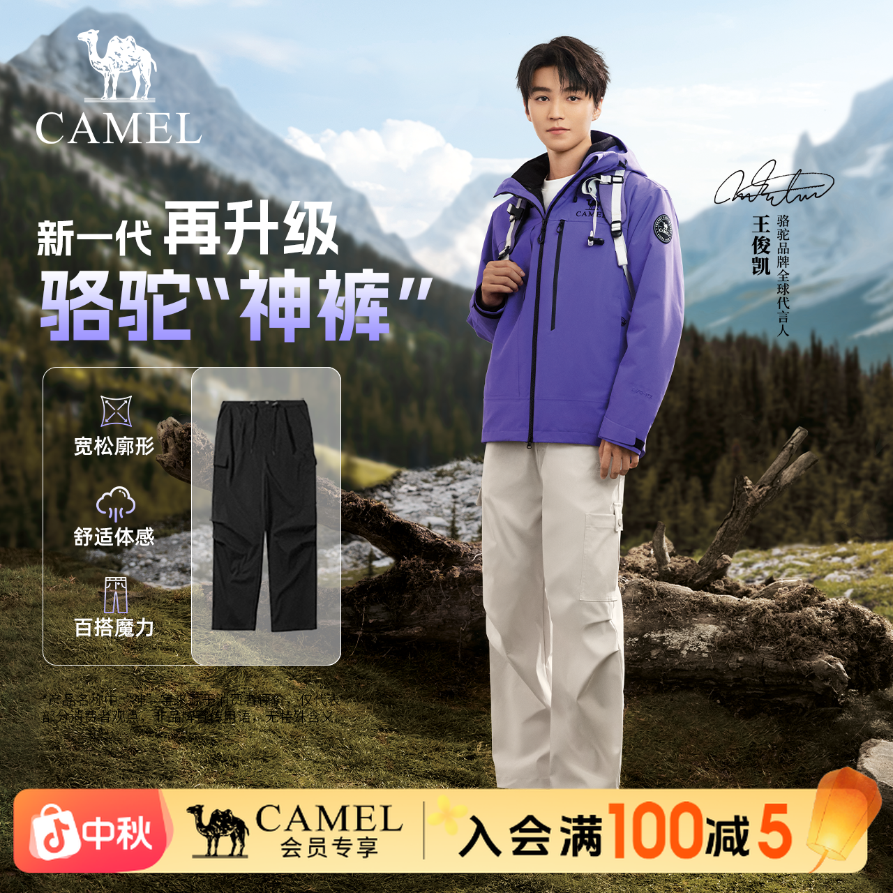 【王俊凯同款】骆驼休闲裤时尚潮流工装风宽松户外外套733CAY6016