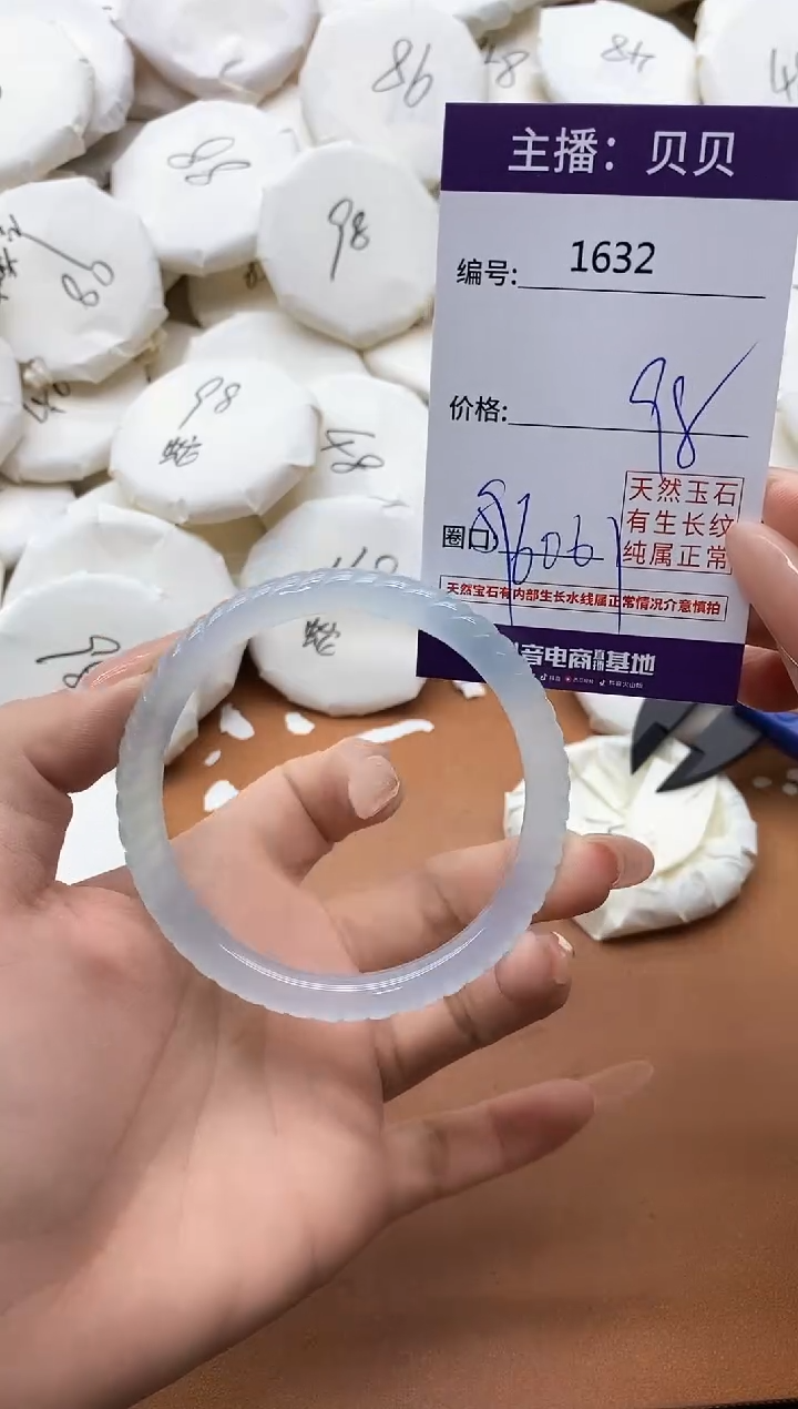 【闪购商品】玛瑙/玉髓手镯未镶嵌1632