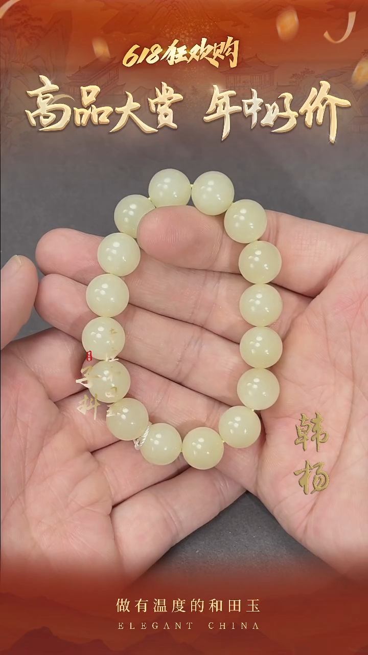 手串未镶嵌和田玉和田玉若羌黄玉珠串12咪