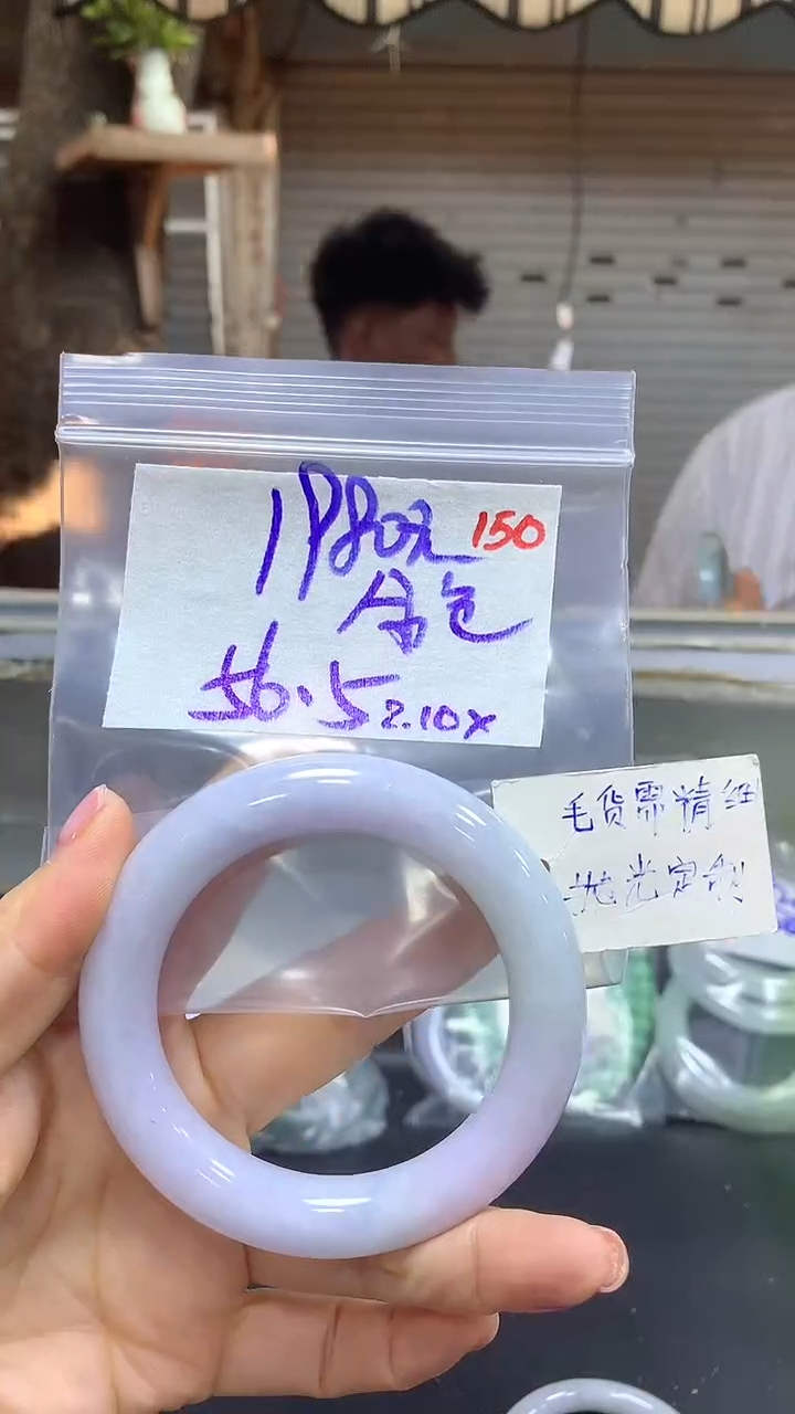 【闪购商品】定制翡翠未镶嵌毛货需精细抛光150+金+手镯1980元