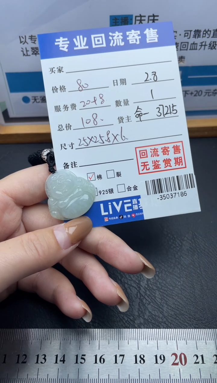 【闪购商品】翡翠颈饰未镶嵌多人-35037186