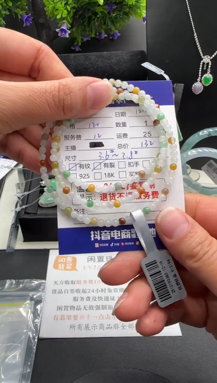 未镶嵌手串翡翠翡翠珠串