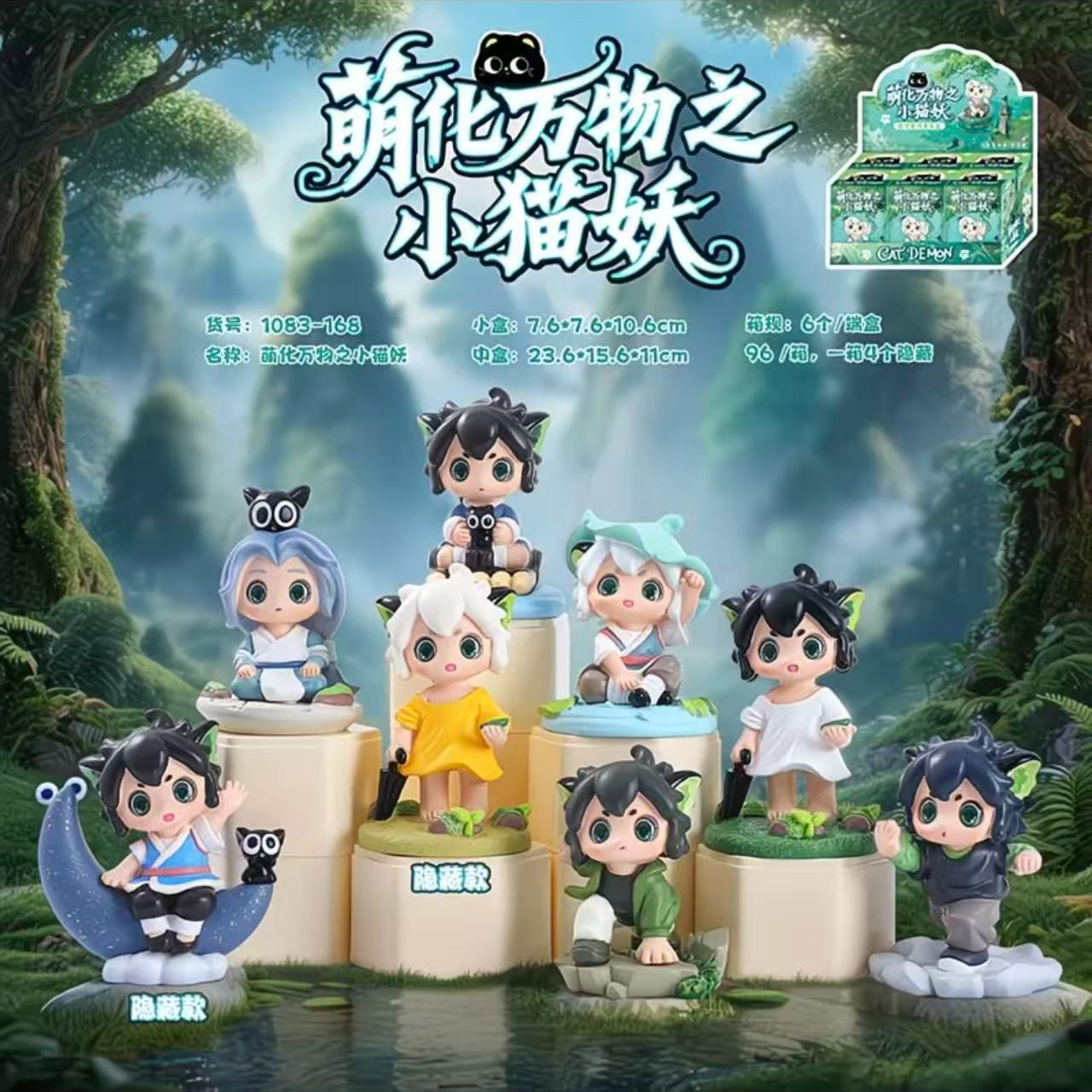 【罗小黑战纪2】萌化万物之小猫妖盲盒潮玩手办摆件创意周边