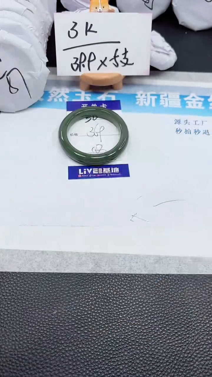 【闪购商品】和田玉手镯未镶嵌30