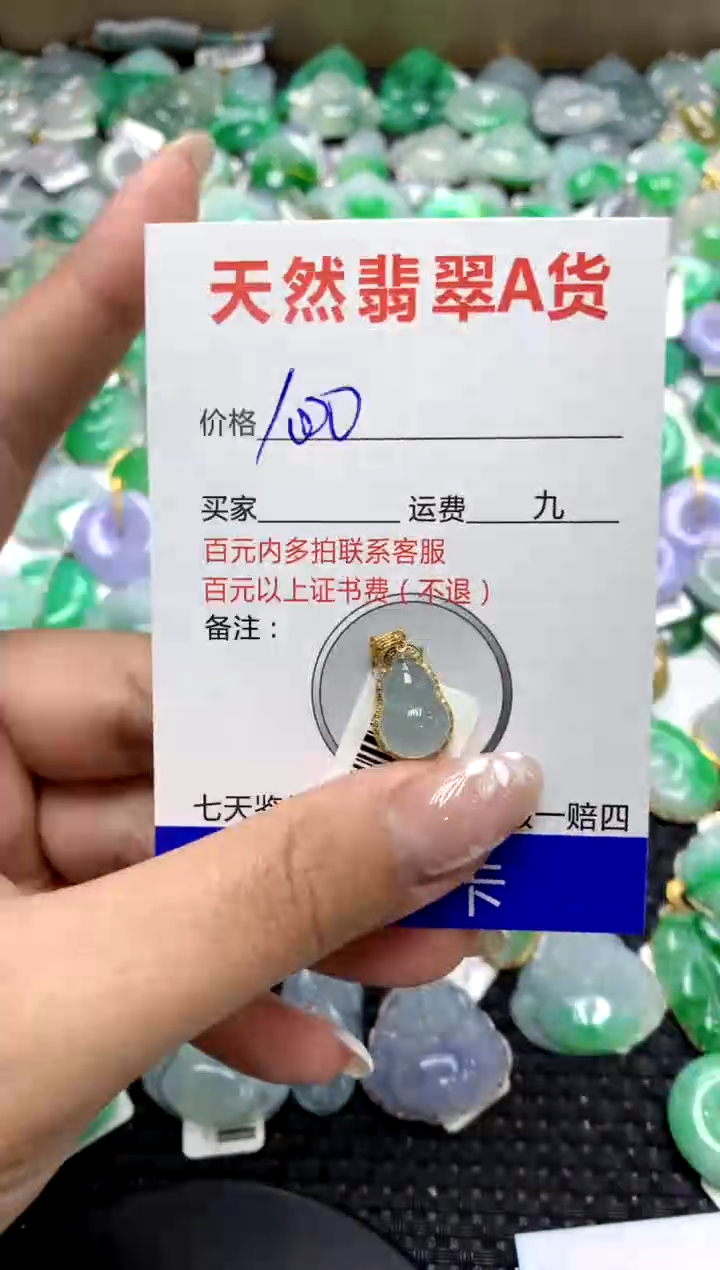 【闪购商品】翡翠颈饰18K金镶嵌111111111111111111