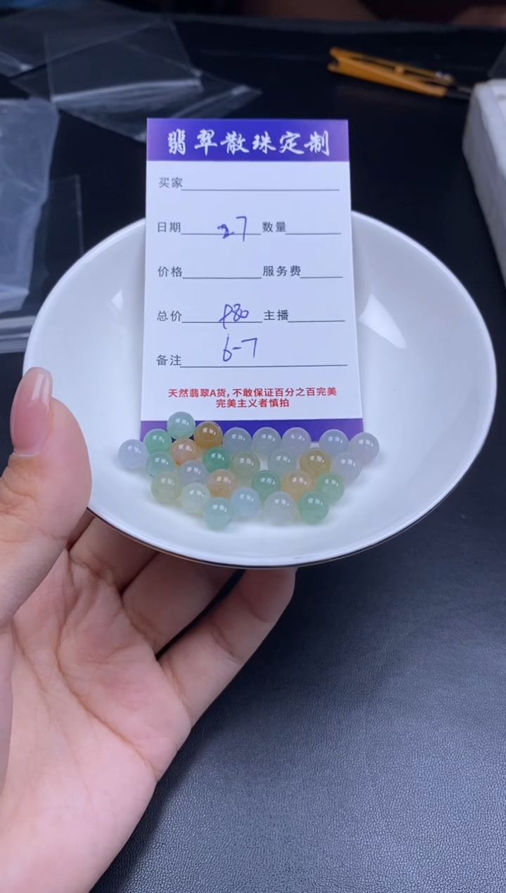 颈饰未镶嵌翡翠翡翠散珠批发DIY多样性发货